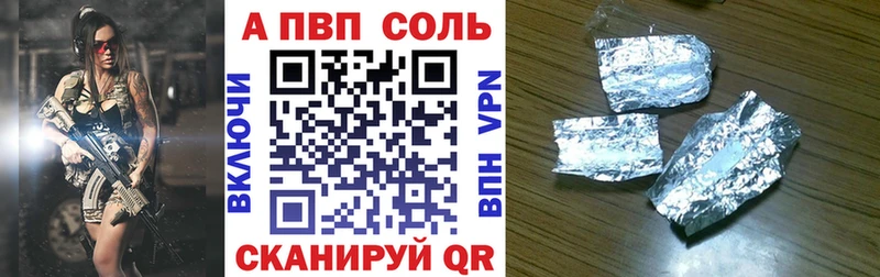 A PVP мука  купить наркотики цена  Балей 