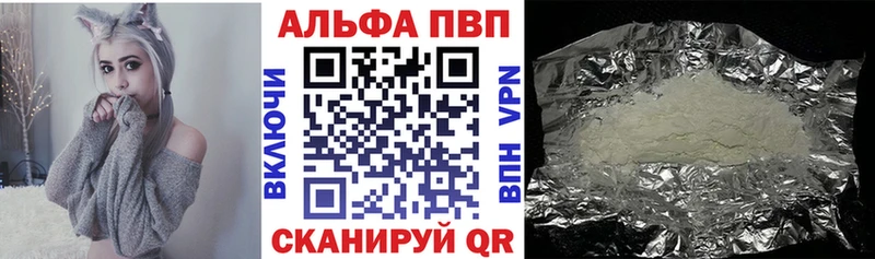 APVP VHQ Балей