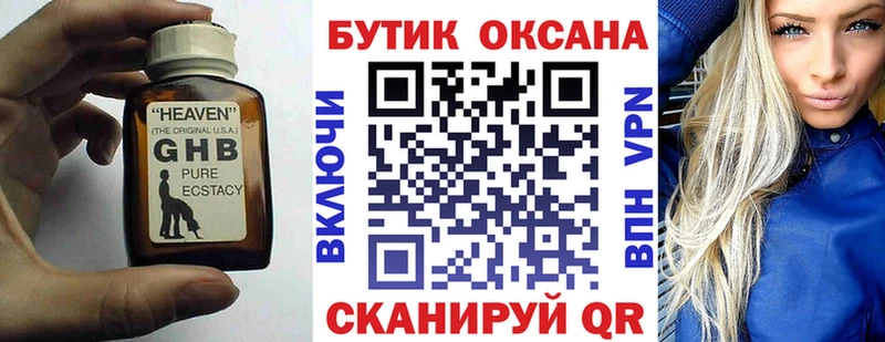 дарнет шоп  Балей  Бутират бутик 