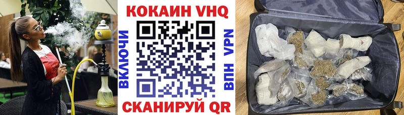 COCAIN VHQ  Балей 